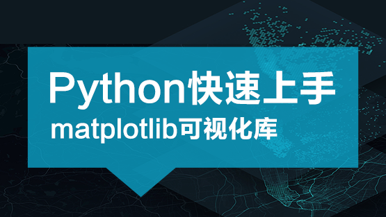 Hellobi Live | 6月14日20:30 Python快速上手matplotlib可视化库